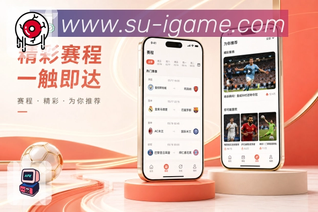 官方App下载体育资讯联动