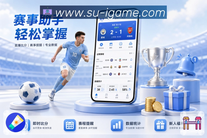赛事实时